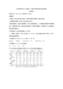 2020葫芦岛高三5月联合考试数学（理）全国版Ⅰ含答案