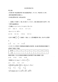 2020黑龙江省部分学校高三5月联考试题　数学（文科）含答案