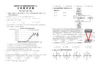 2020荆门龙泉中学高三高考适应性考试（二）数学（文）试题（可编辑）PDF版含答案