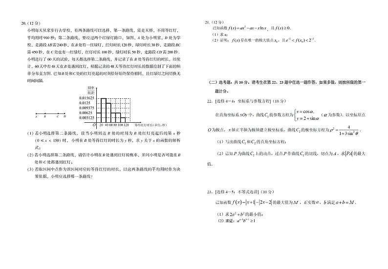 2020荆门龙泉中学高三高考适应性考试（二）数学（文）试题（可编辑）PDF版含答案03