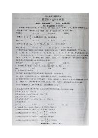2020锦州黑山县黑山中学高三6月模拟考试数学（文）试题（图片版）扫描版含答案