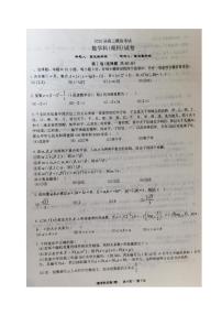 2020锦州黑山县黑山中学高三6月模拟考试数学（理）试题（图片版）扫描版含答案