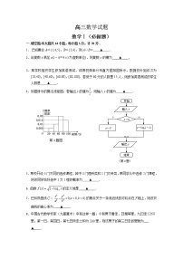 2020连云港赣榆区高三高考仿真训练数学试题含答案