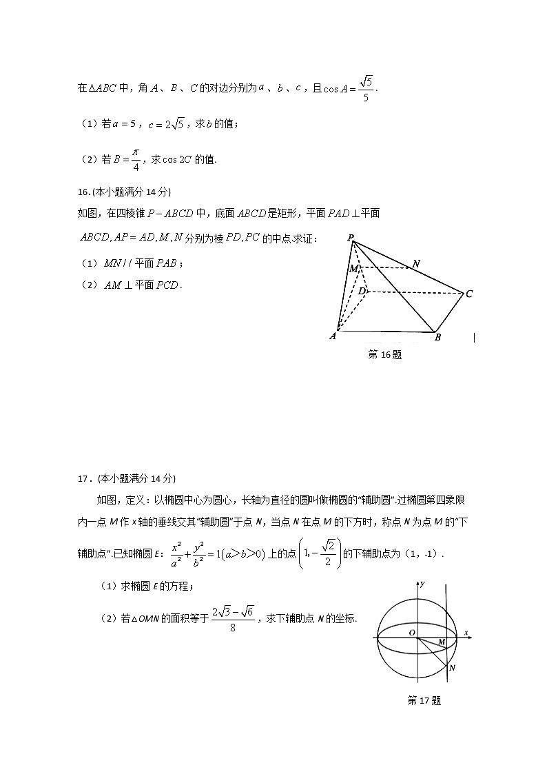 2020连云港赣榆区高三高考仿真训练数学试题含答案03