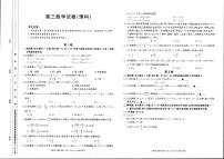 2020青海省海东市高三第五次模拟考试数学（理）试题扫描版含答案