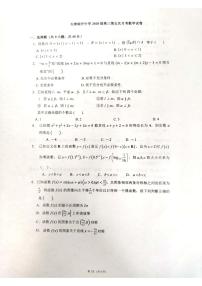 2020天津市南开中学高三第五次月考数学试题图片版含答案