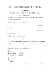 2020定远县育才学校高三6月模拟数学（文）试题含答案