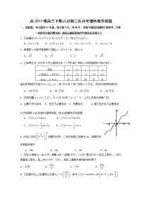 2020重庆市凤鸣山中学高三6月月考数学（理）试题缺答案