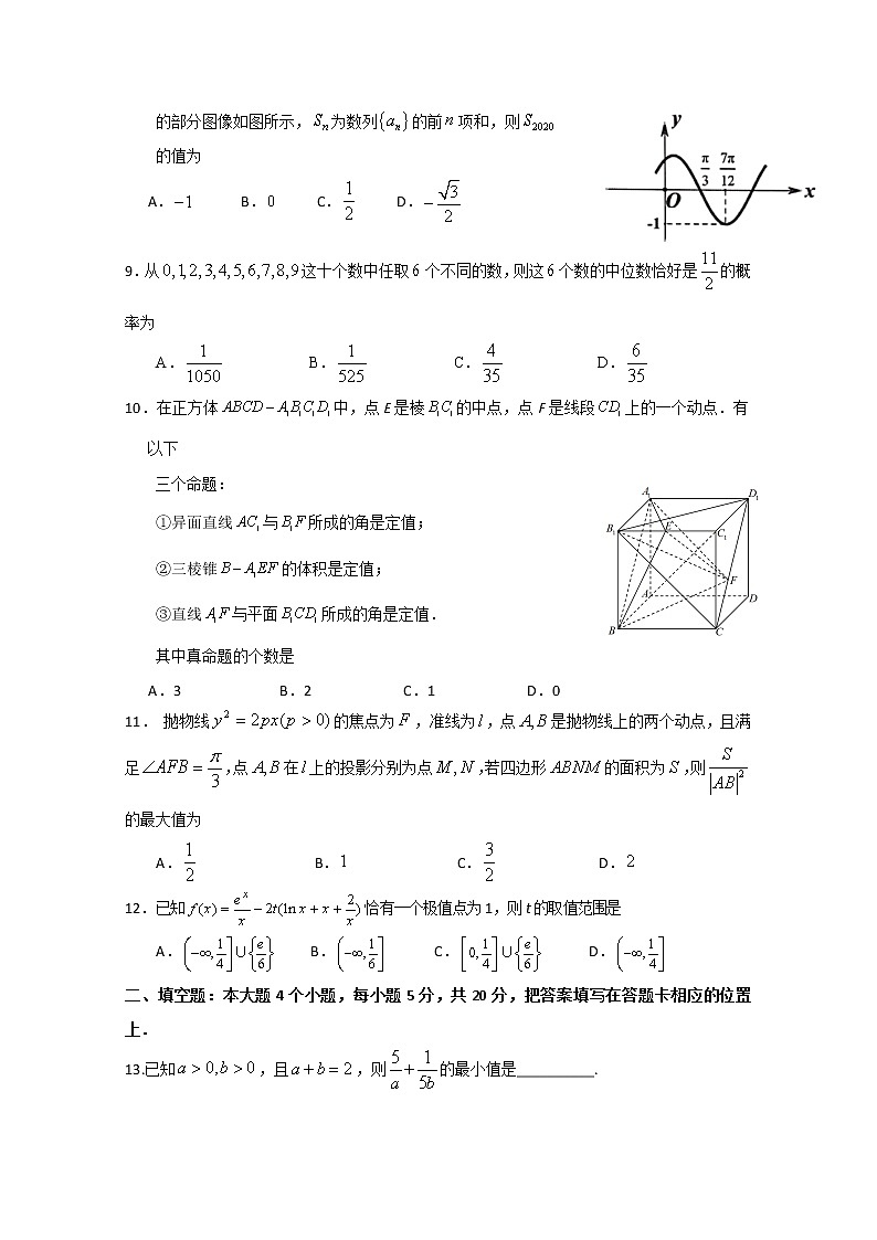 2020重庆市凤鸣山中学高三6月月考数学（理）试题缺答案第2页