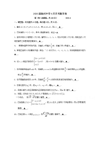 2020扬州中学高三下学期6月阶段性检测数学含答案
