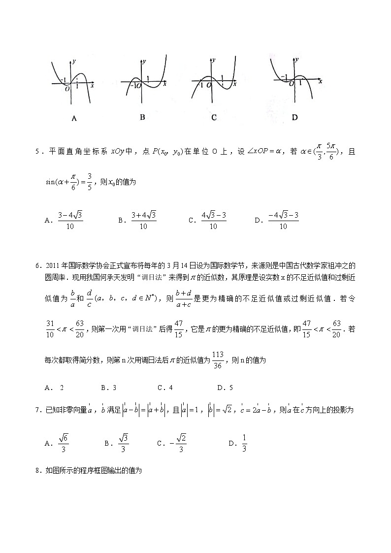 2020湘赣粤高三6月大联考文科数学试题含答案第2页