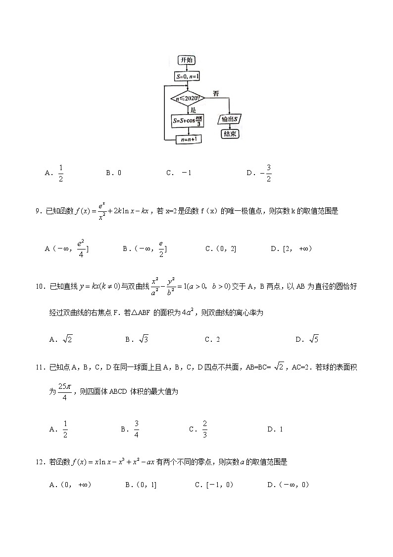 2020湘赣粤高三6月大联考文科数学试题含答案第3页