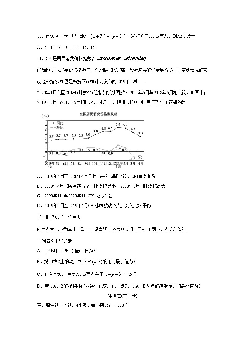 2020德州高三第二次（6月）模拟考试数学试题含答案第3页