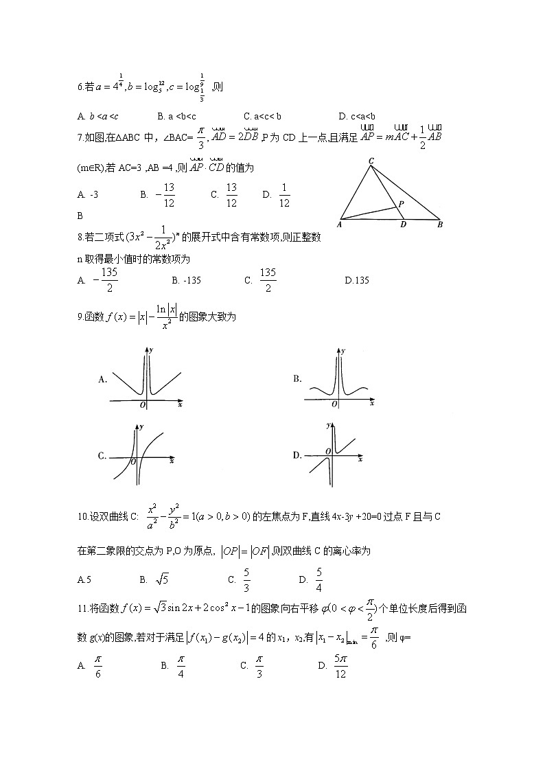 2020武汉高三毕业生六月供题（二）理科数学试题含答案第2页