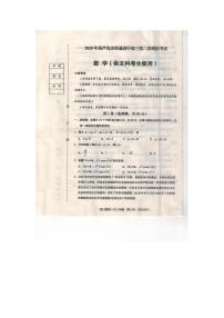 2020葫芦岛高三下学期第二次模拟考试数学（文）试题扫描版含答案