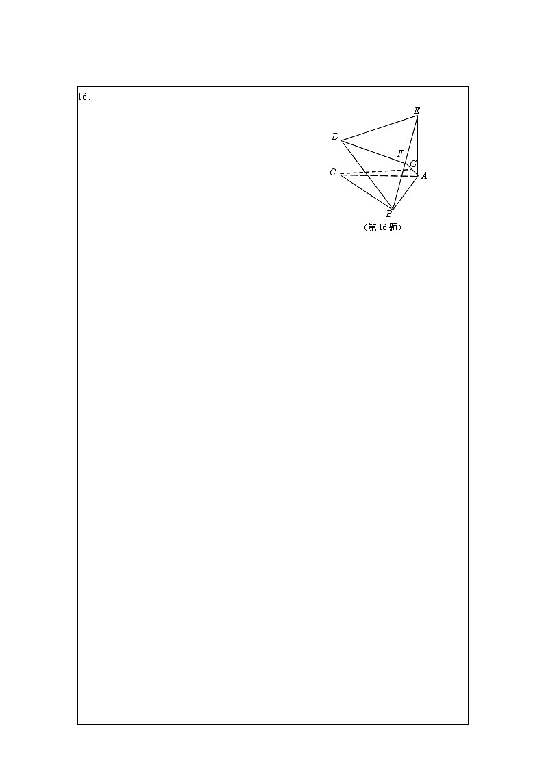 高三数学模拟考试试卷（必做题）---答题纸160第2页