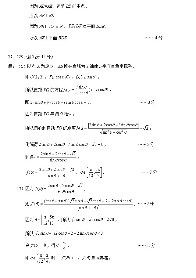高三模拟考试试卷答案第3页