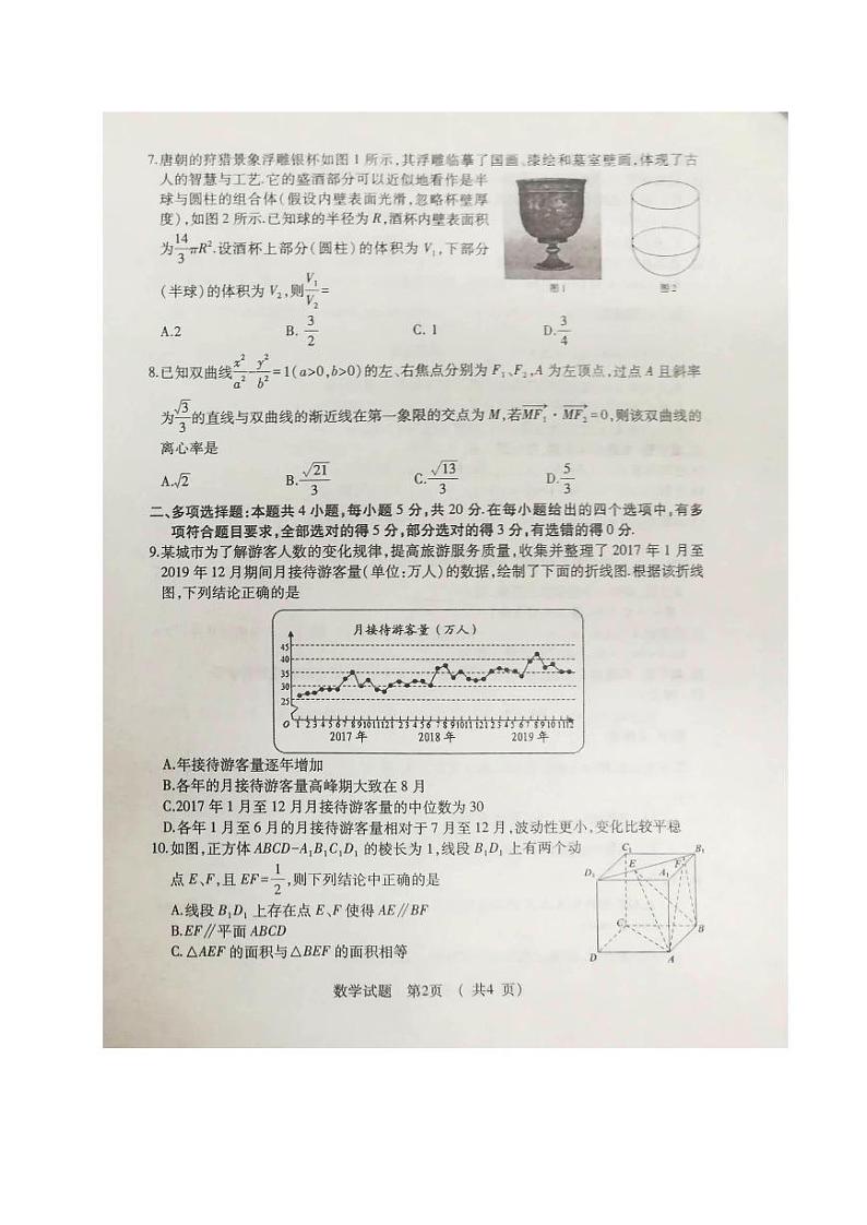 山东省日照五莲县丶安丘市、诸城市、兰山区2020届高三6月模拟数学试题（图片版）第2页