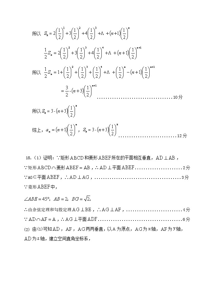 黑龙江省哈尔滨市第一中学2020届高三6月第一次模拟数学（理）答案第2页