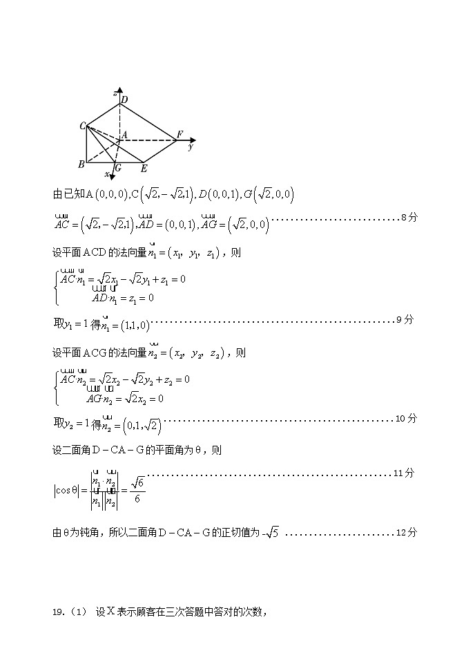 黑龙江省哈尔滨市第一中学2020届高三6月第一次模拟数学（理）答案第3页