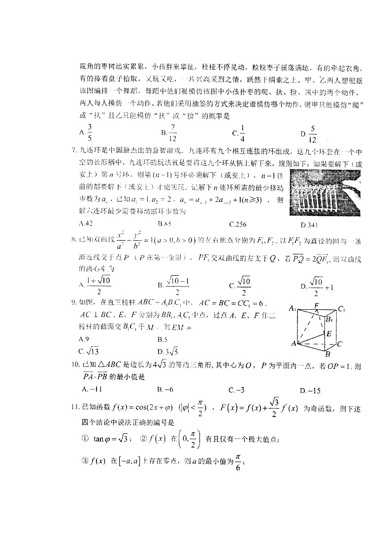 2020静宁县一中高三第十次模拟考试数学（理）试题图片版含答案02