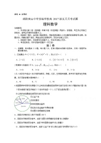 2020绵阳南山中学实验学校高三5月月考数学（理科）试题含答案