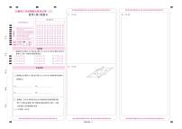 2020河南省高三年级猜题大联考（三）理科数学试题PDF版含答案