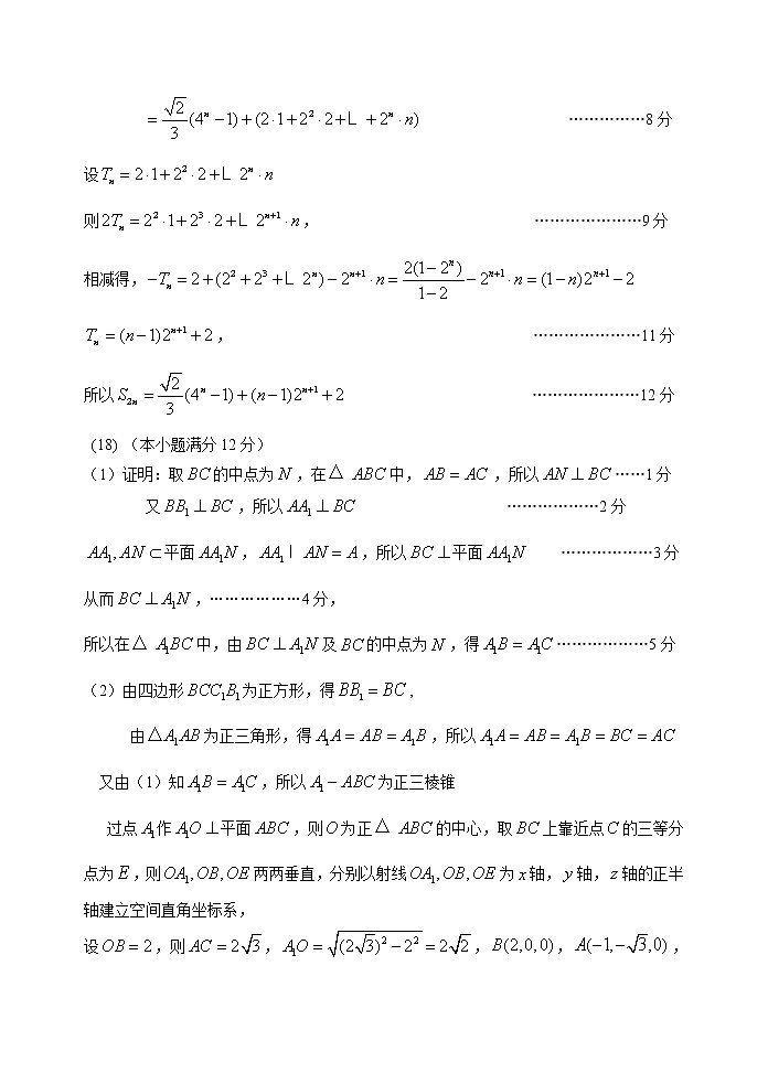 2020南平高三毕业班第三次综合质量检测数学（理）试题（可编辑）PDF版含答案02