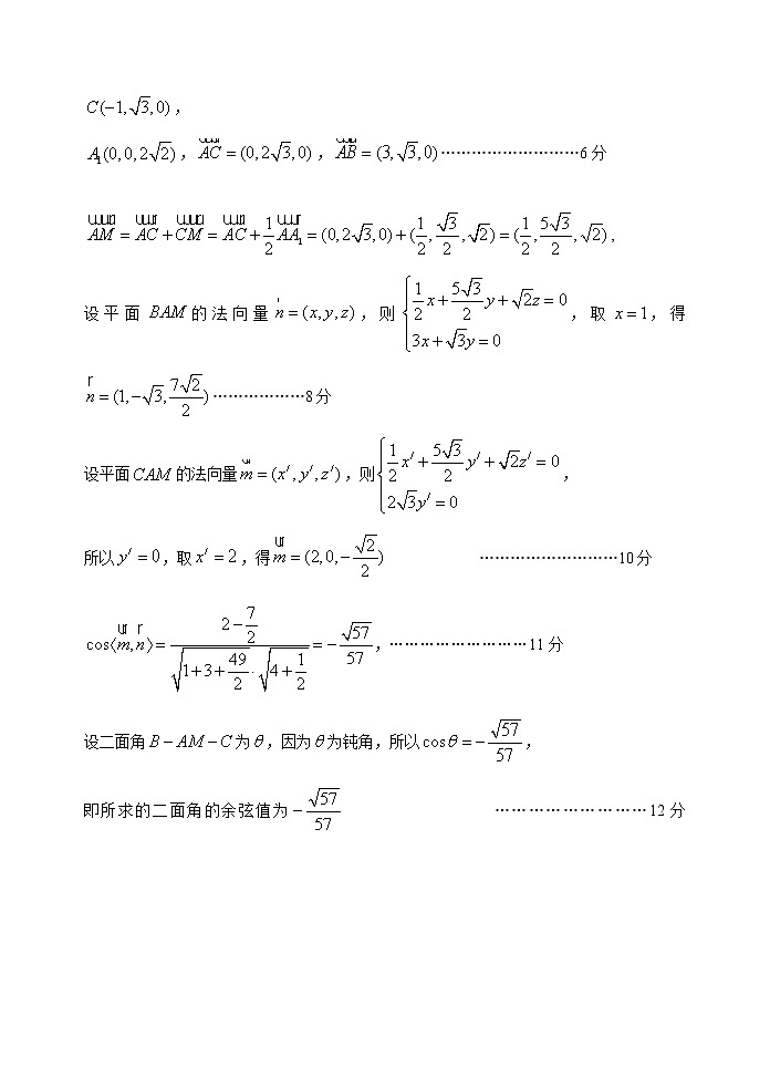 2020南平高三毕业班第三次综合质量检测数学（理）试题（可编辑）PDF版含答案03