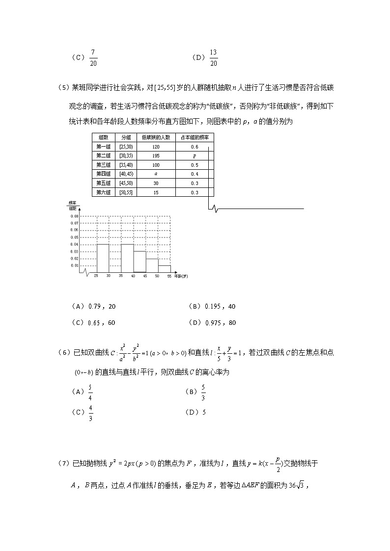 2020天津河北区高三总复习质量检测（二）数学试题含答案02
