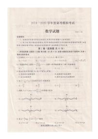 2020济宁高三高考模拟考试（6月）数学试题扫描版含答案