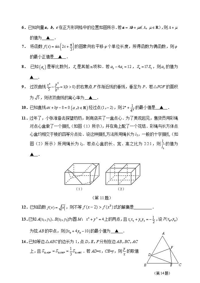 2020南通高三适应性练习数学试题含附加题含答案02
