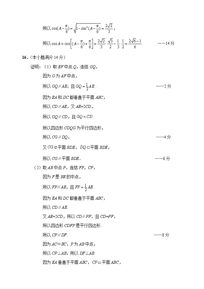 2020南通高三适应性练习数学试题含附加题含答案02