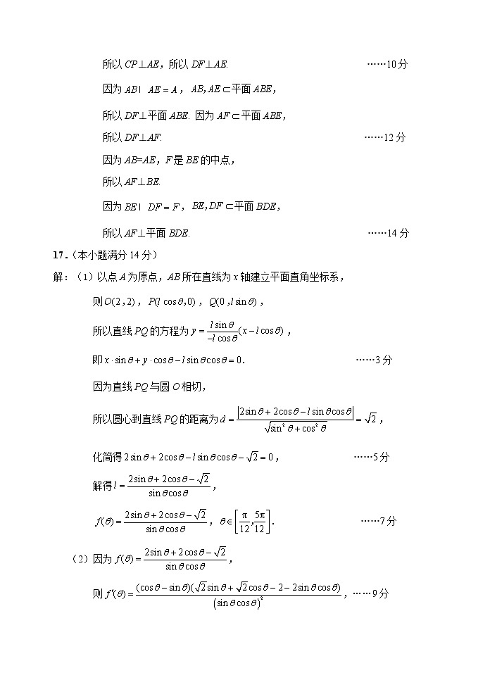 2020南通高三适应性练习数学试题含附加题含答案03