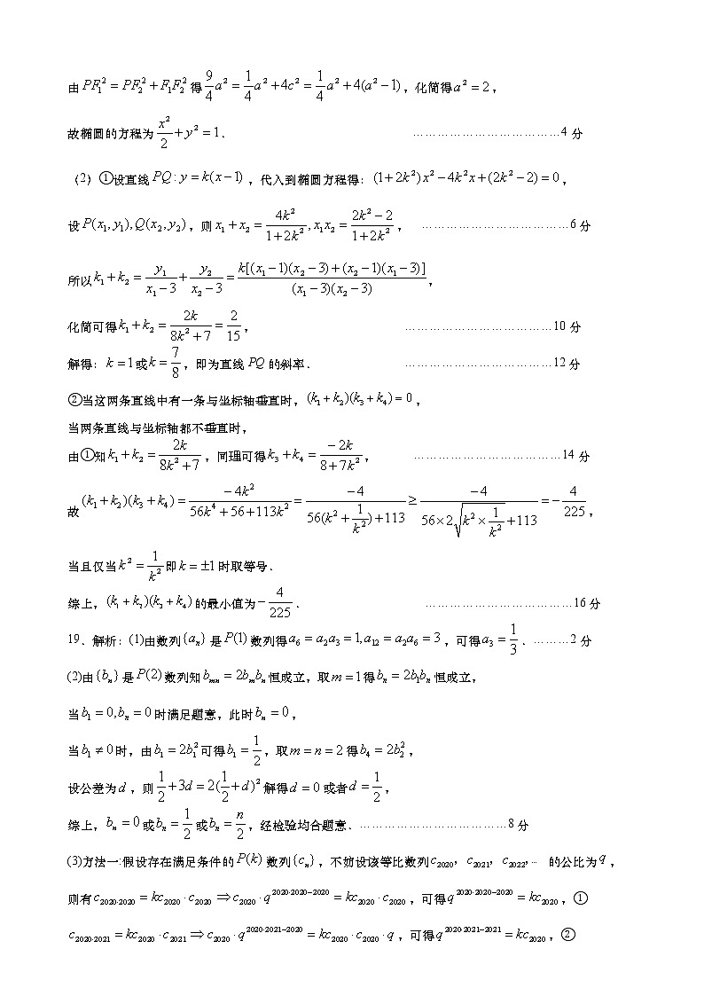 2020盐城高三年级第四次模拟考试数学试题含附加题PDF版含答案03