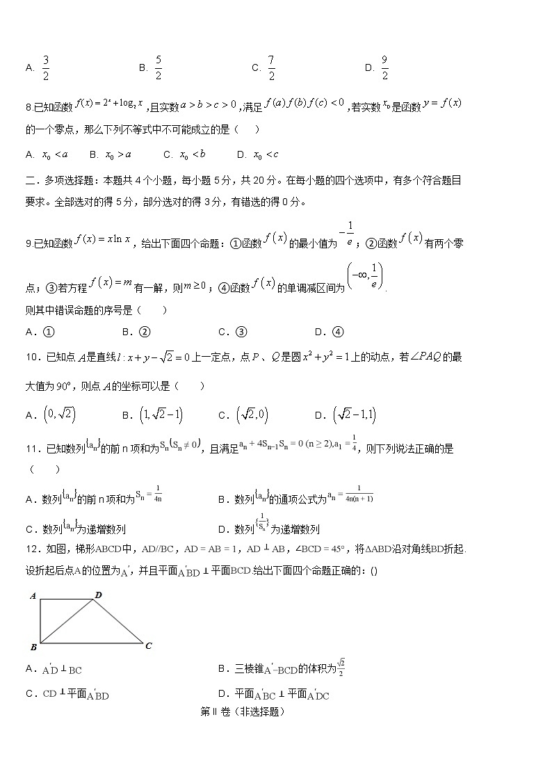 2020KS5U山东省高考压轴卷数学含解析02