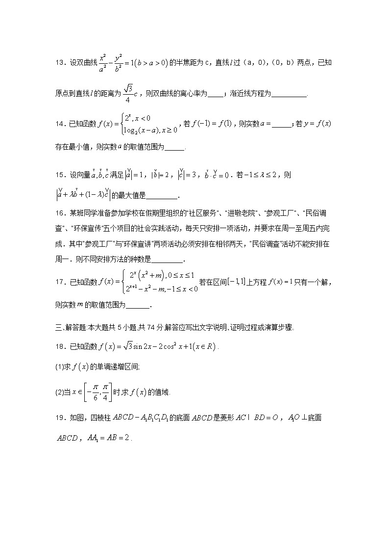 2020KS5U浙江省高考压轴卷数学含解析03