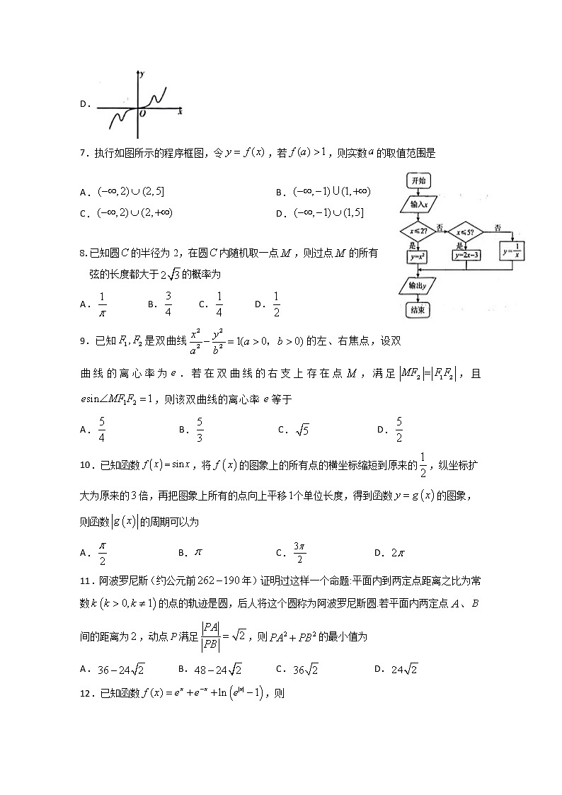 2020泸县二中高三下学期第四次学月考试数学（理）试题含答案第2页