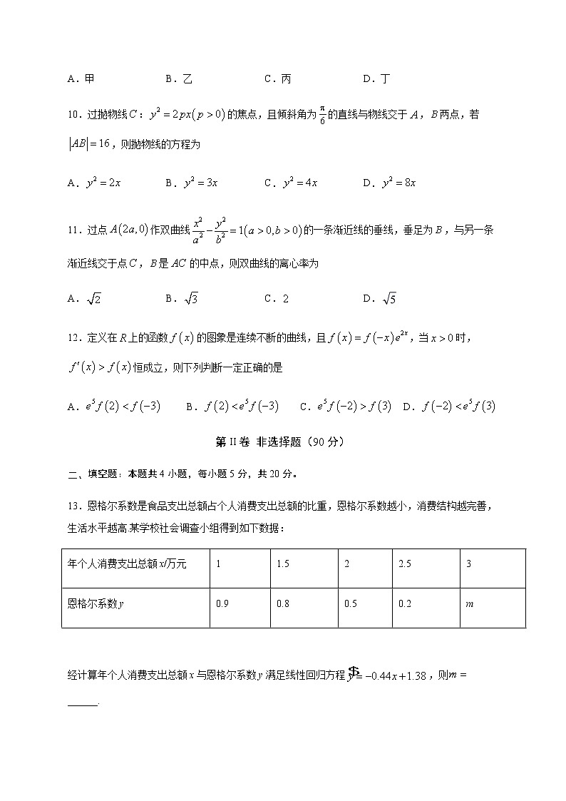 2020宜宾叙州区一中校高三下学期第四学月考试数学（文）试题含答案03