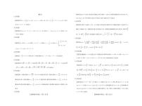 2020运城高中联合体高三第三次模拟测试数学（理）试题PDF版含答案
