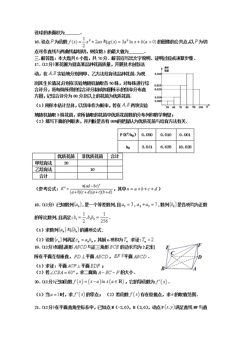 2020雅安高中高三第三次诊断数学（理）试题含答案第3页