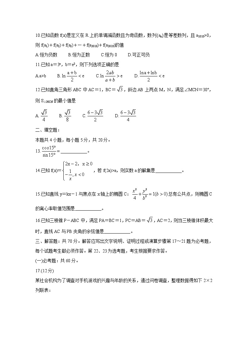 2020江西省重点中学协作体高三第一次联考试题数学（文）含答案03
