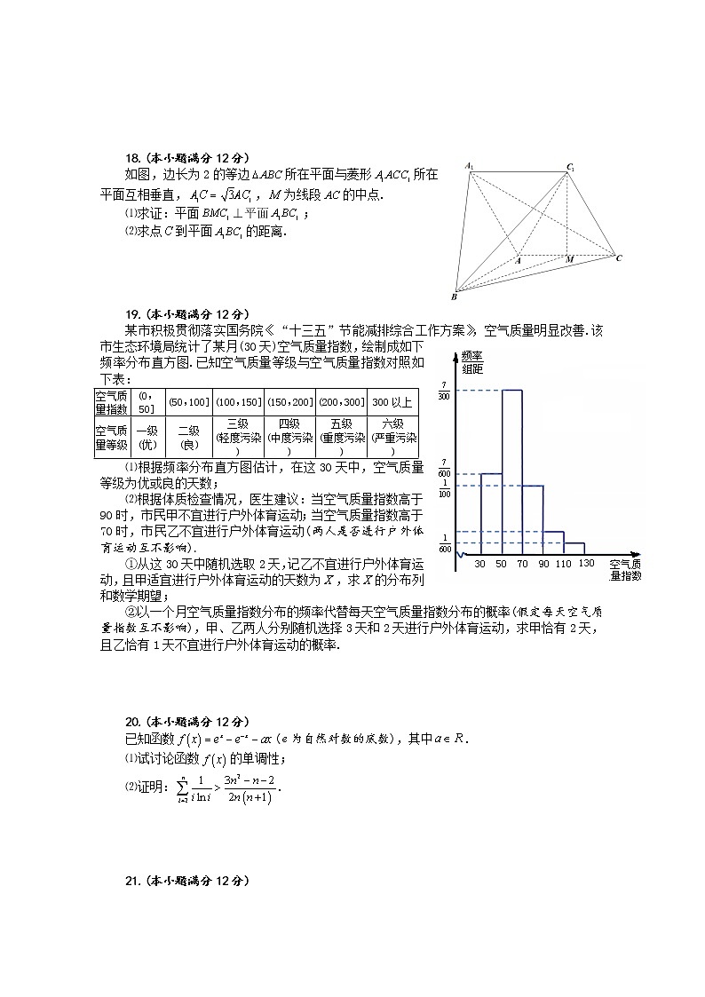 2020合肥高三第三次教学质量检测数学（理）试题含答案03