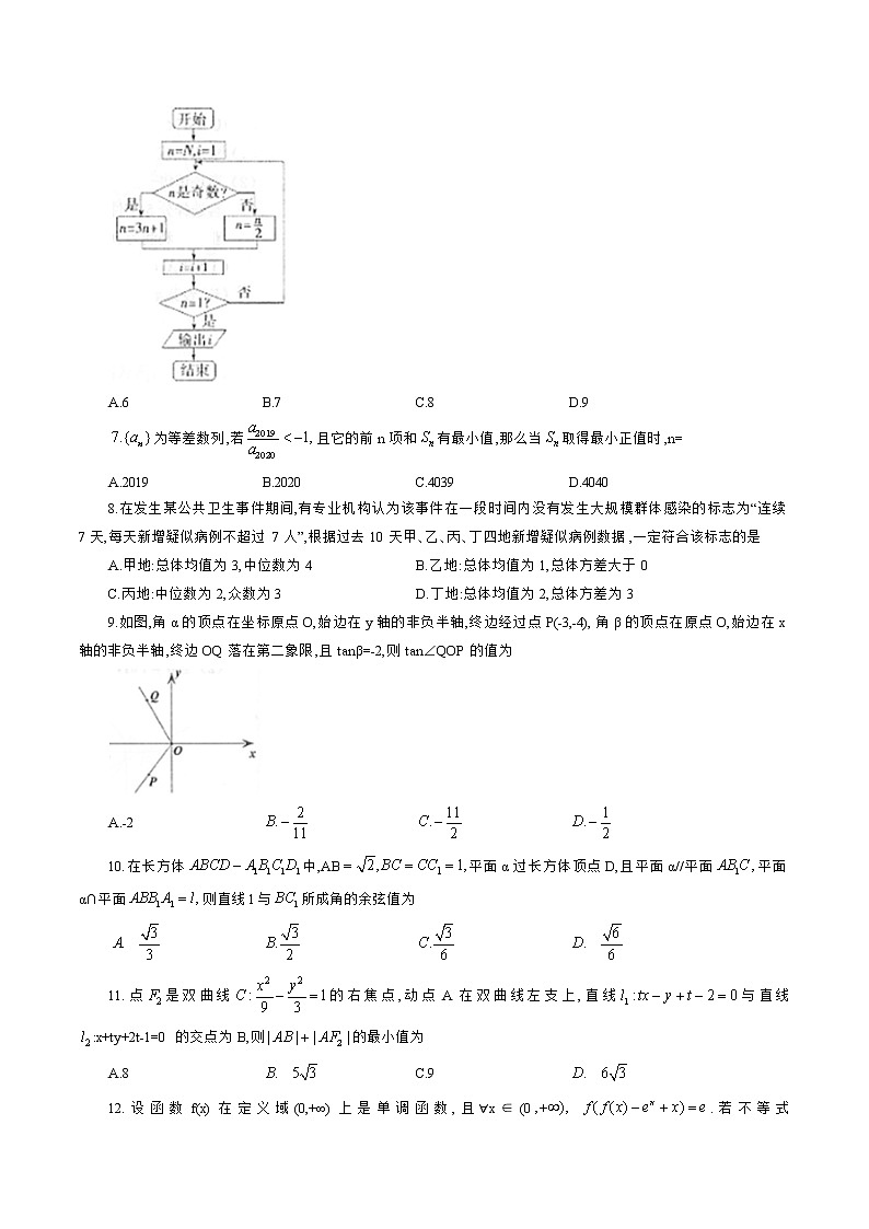 安徽省黄山市2020届高中毕业班第二次质量检测数学（理）试题（word版）第2页