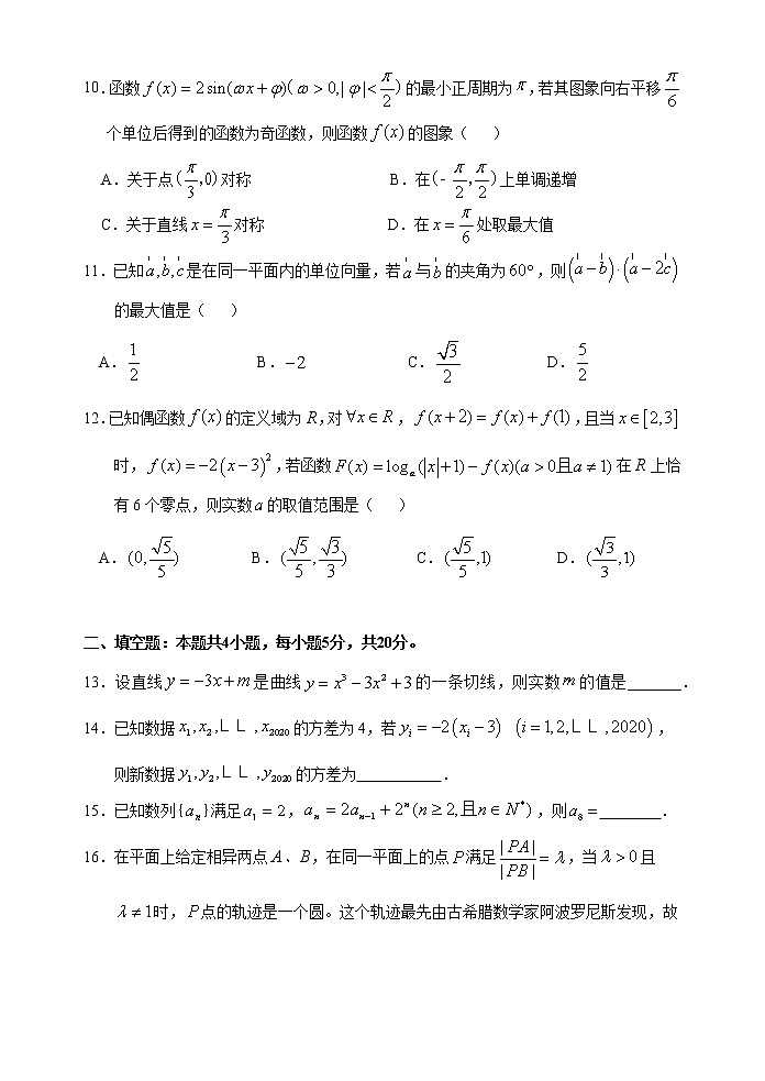 惠州市2020届高三模拟考试 理科数学 试题第3页
