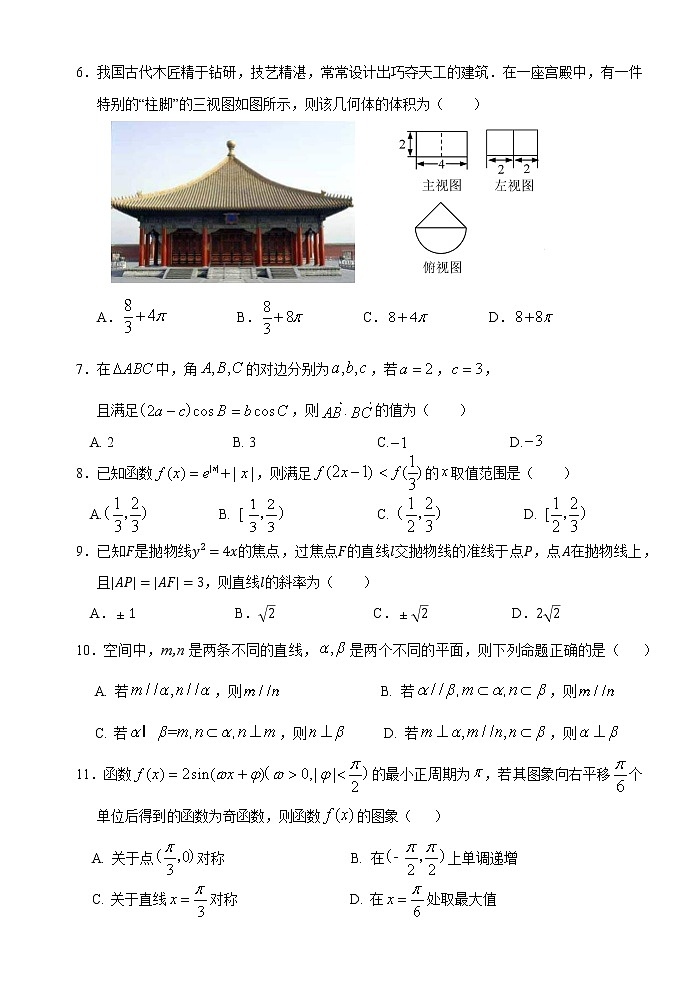 2020惠州高三6月模拟考试文科数学试题含答案02