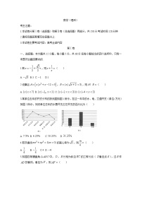 2020九江十校高三下学期模拟考试数学（理）试题217CWrod版含答案