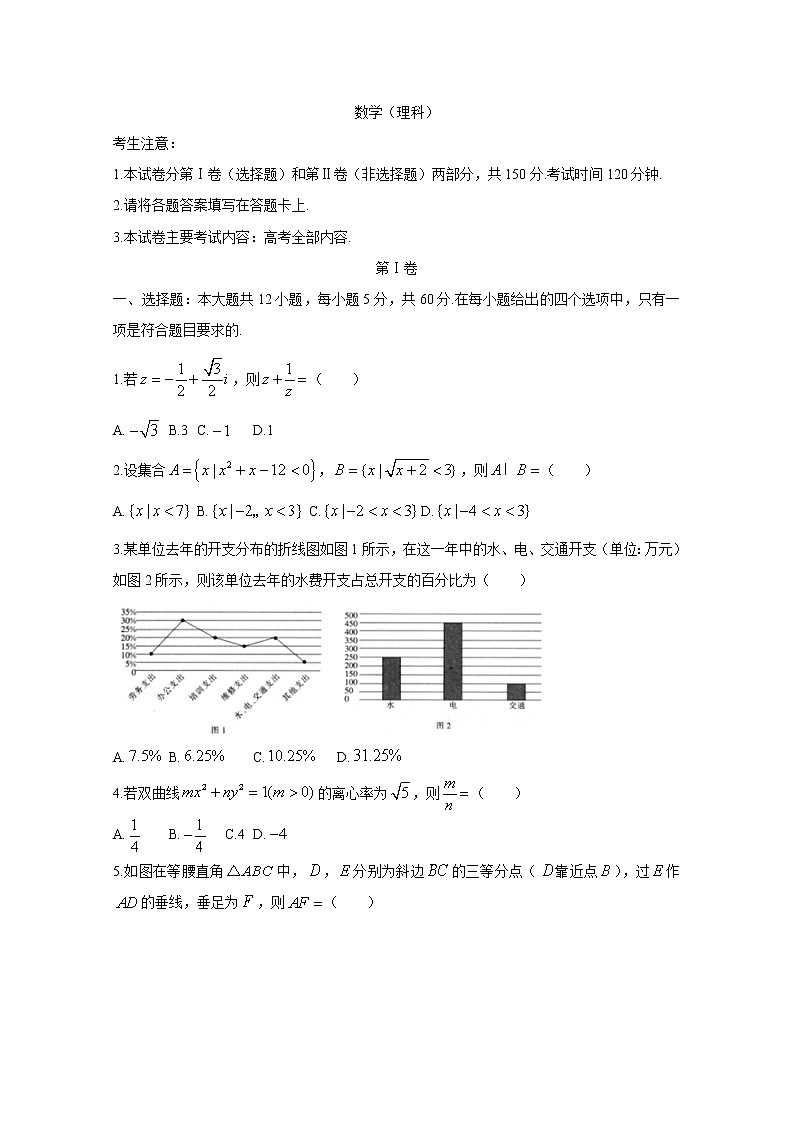 2020九江十校高三下学期模拟考试数学（理）试题217CWrod版含答案第1页