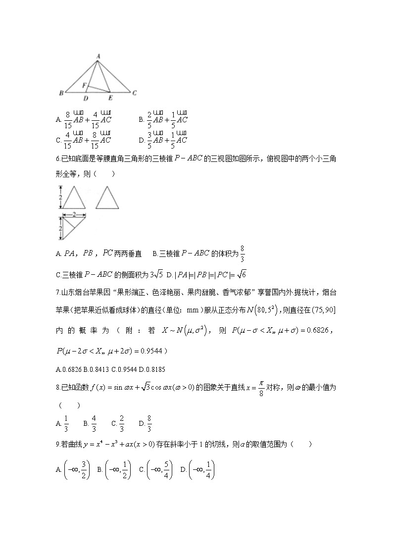 2020九江十校高三下学期模拟考试数学（理）试题217CWrod版含答案第2页