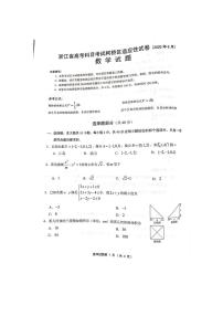 2020绍兴柯桥区高三下学期6月适应性考试数学试题PDF版缺答案